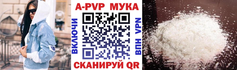 Купить  Яхрома  А ПВП мука 
