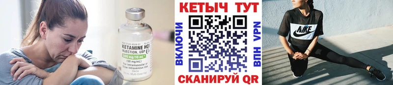 Купить закладки  Яхрома  Кетамин VHQ 