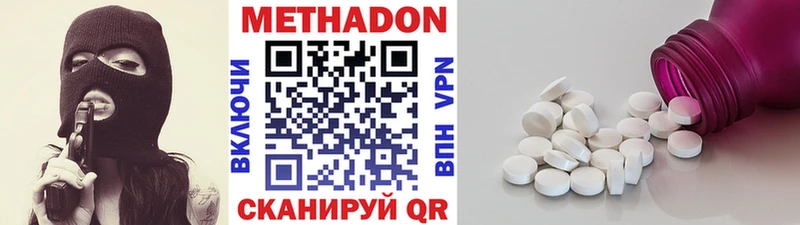 Метадон белоснежный  Купить где  Яхрома 